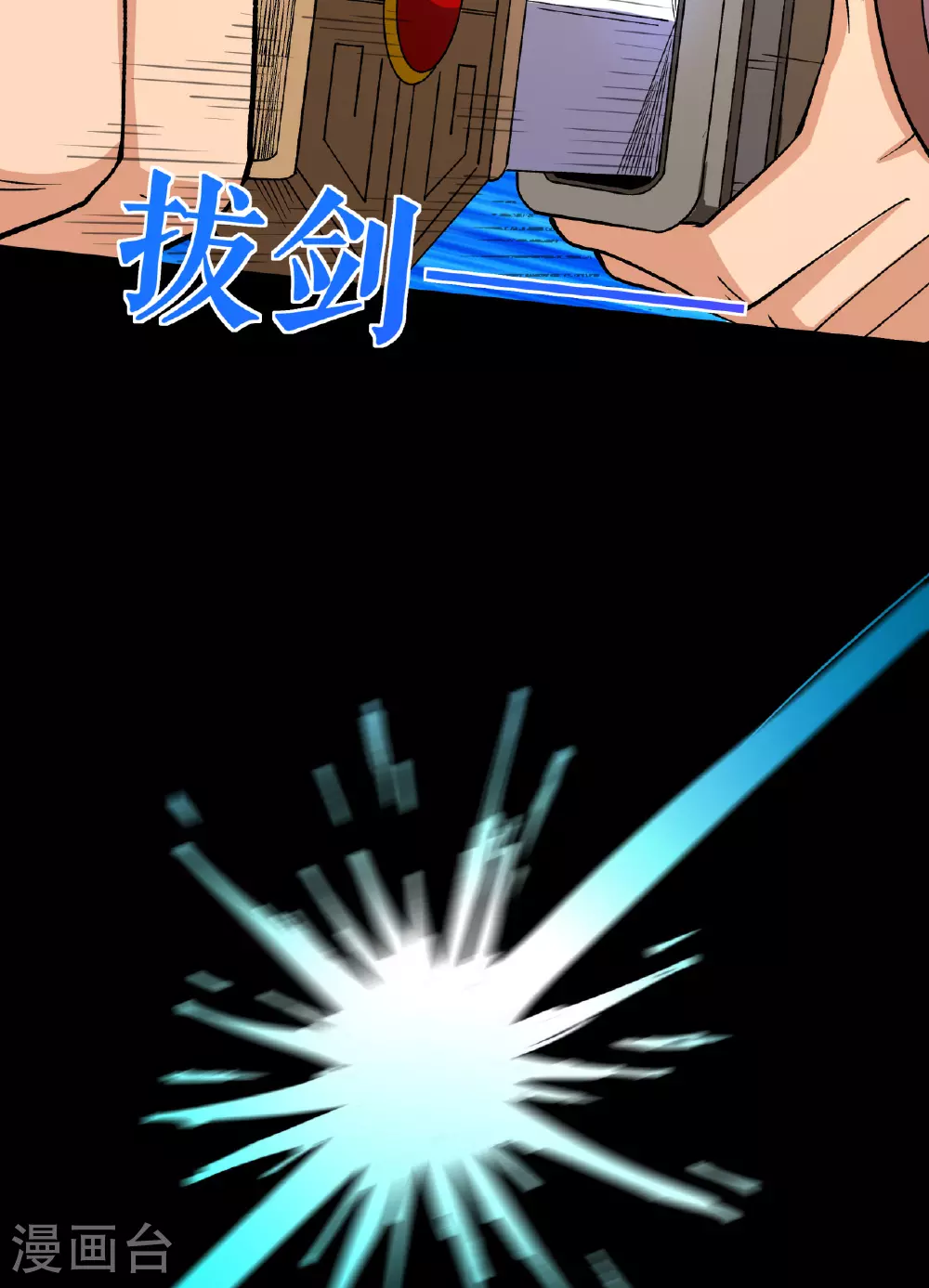 第46话 蛮牛顶天11