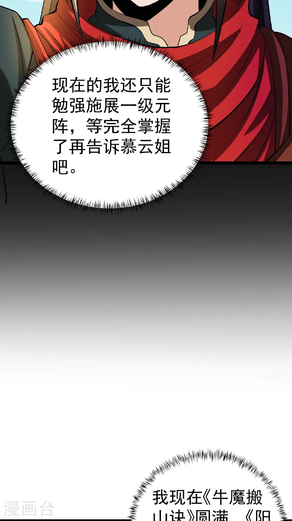 第60话 矿山之行11