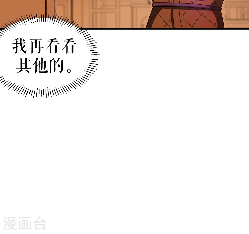 第73话 奇人隐于市16