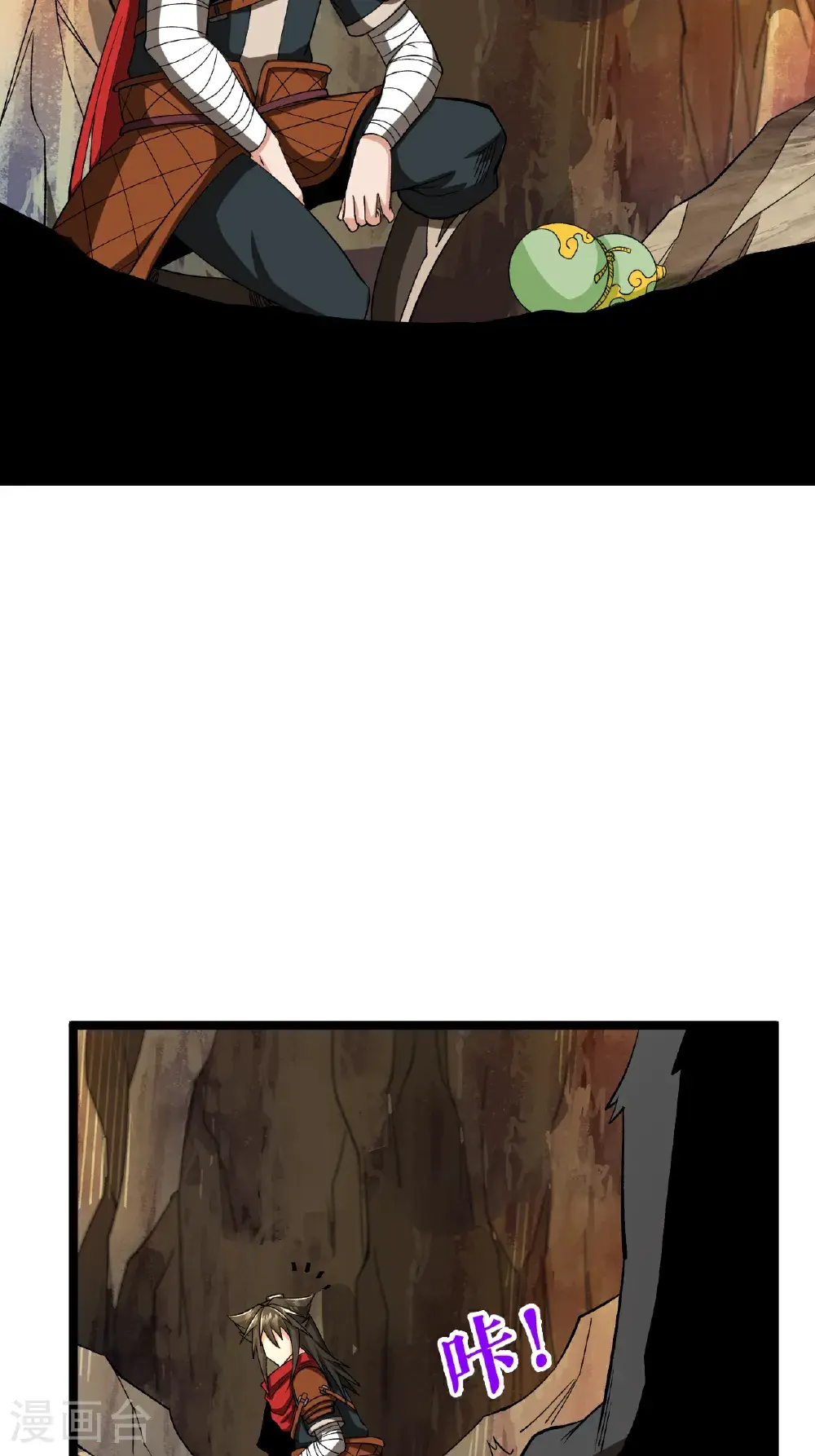 第66话 设计叶苍天5