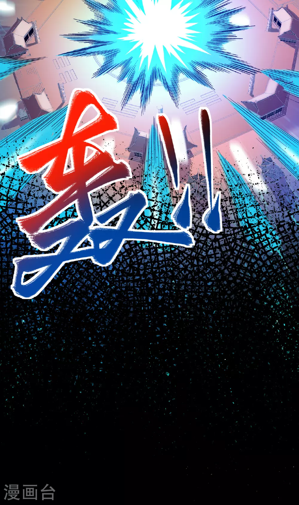 第48话 九寒冰劲50