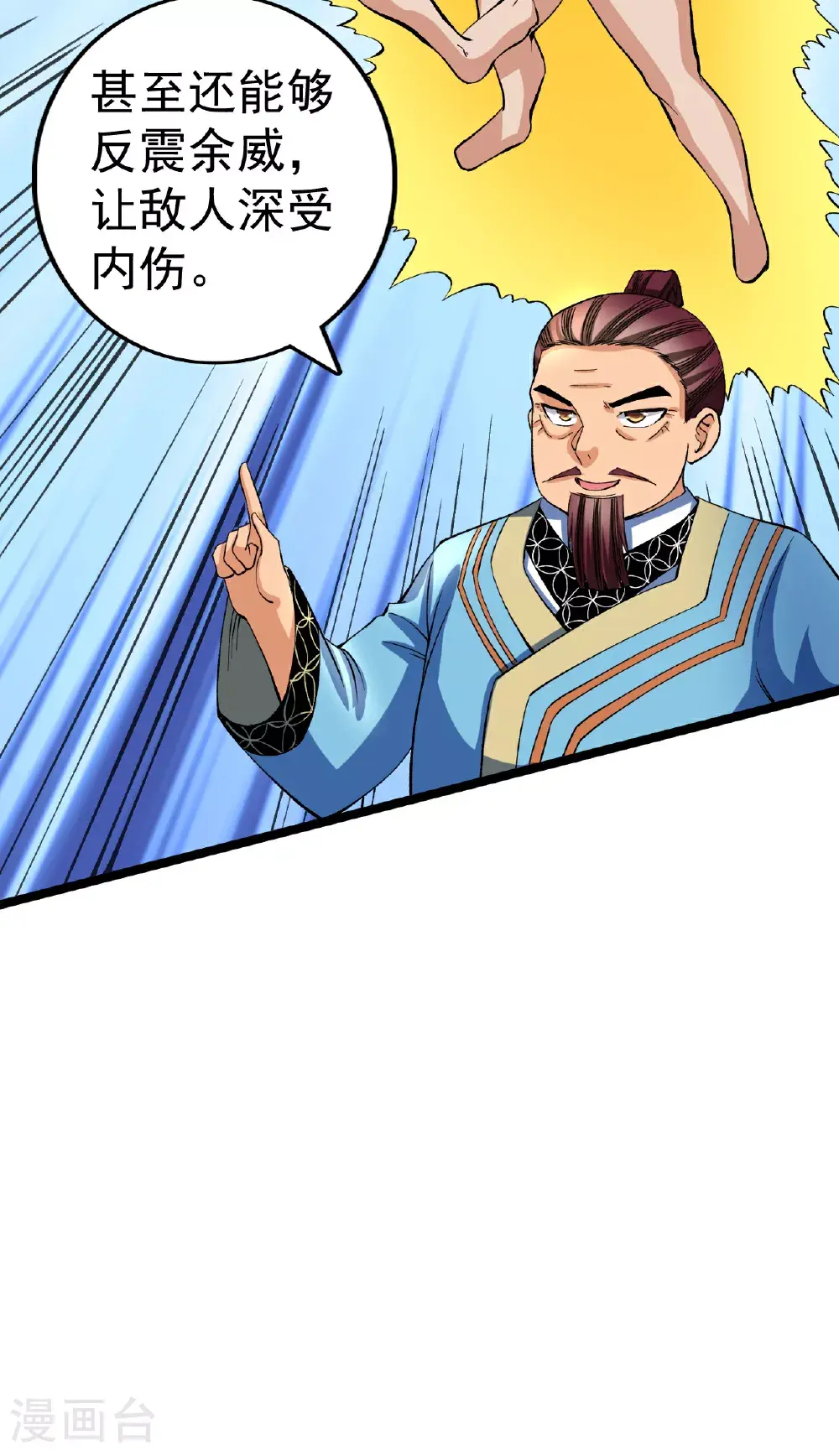 第56话 再入玄武阁31
