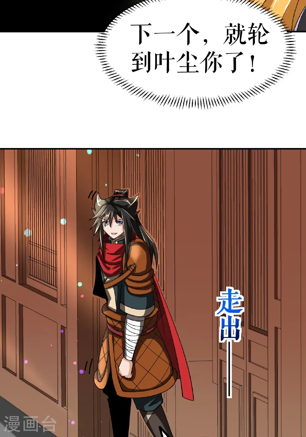 第84话 冰释前嫌41