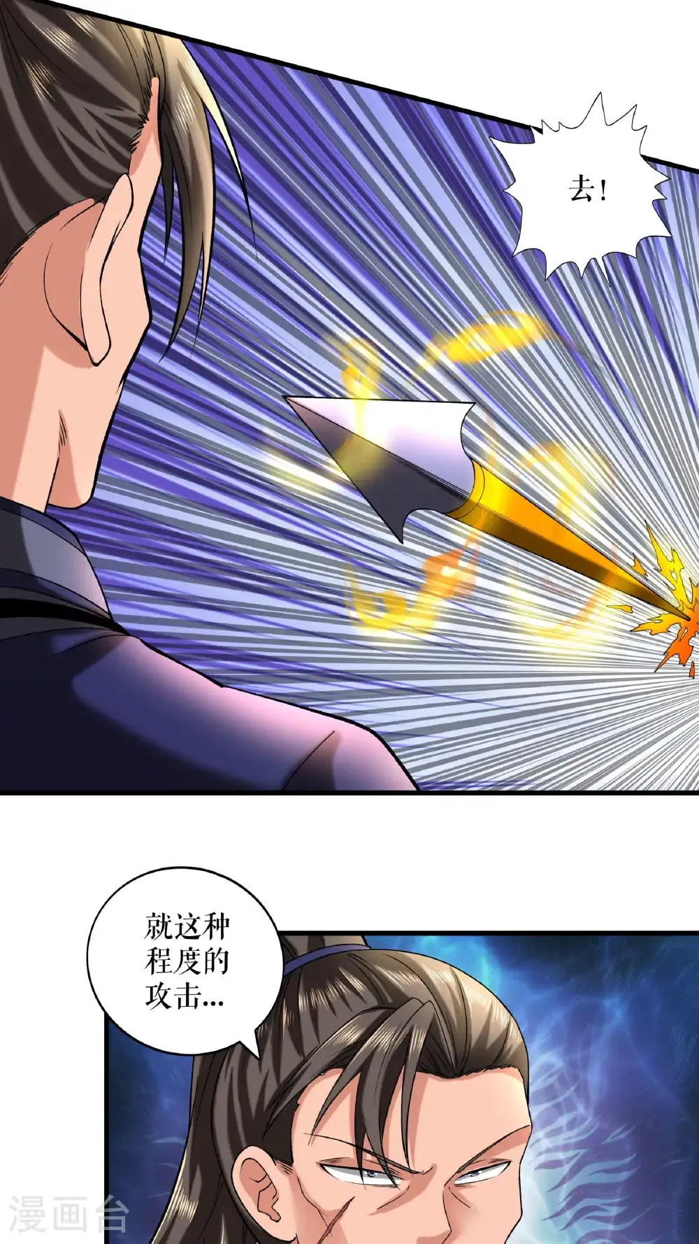 第101话 手段用尽9