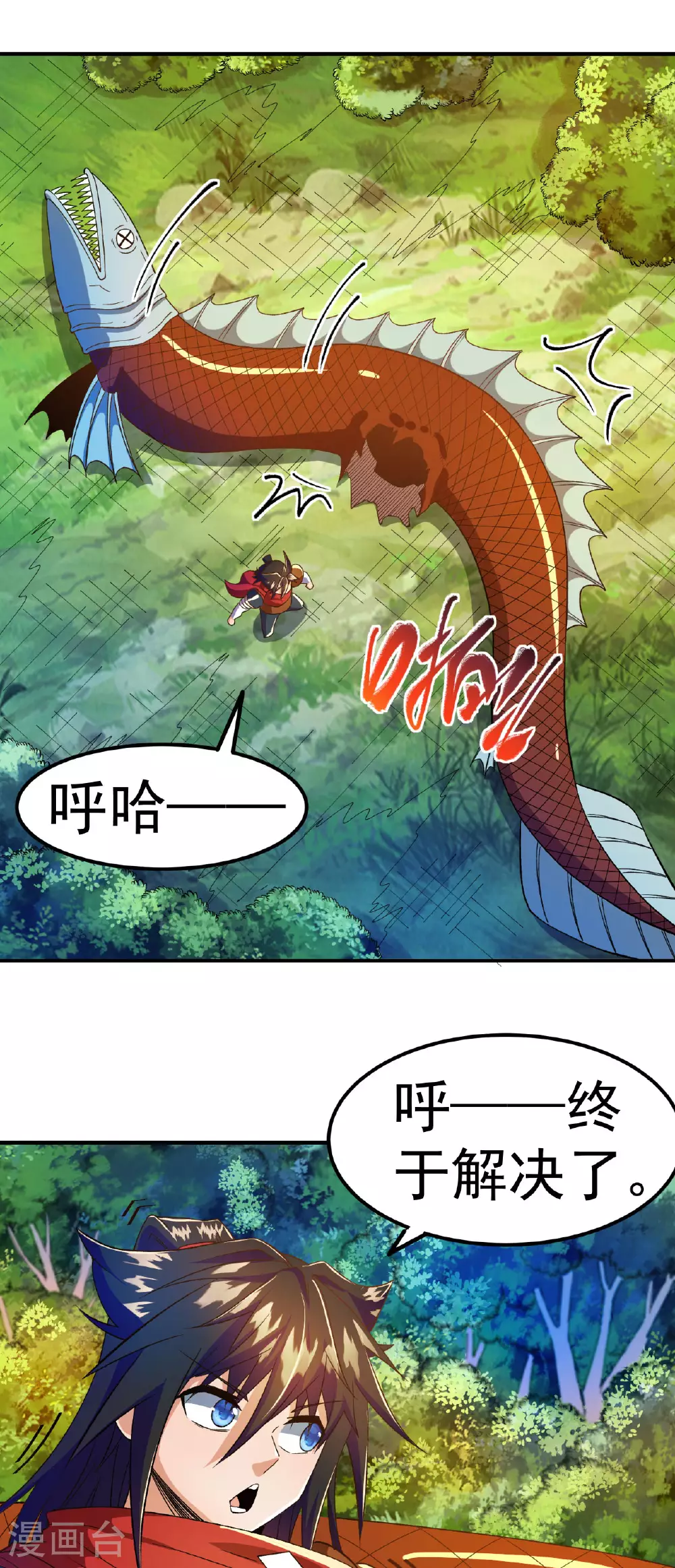 第39话 四重天的威力18
