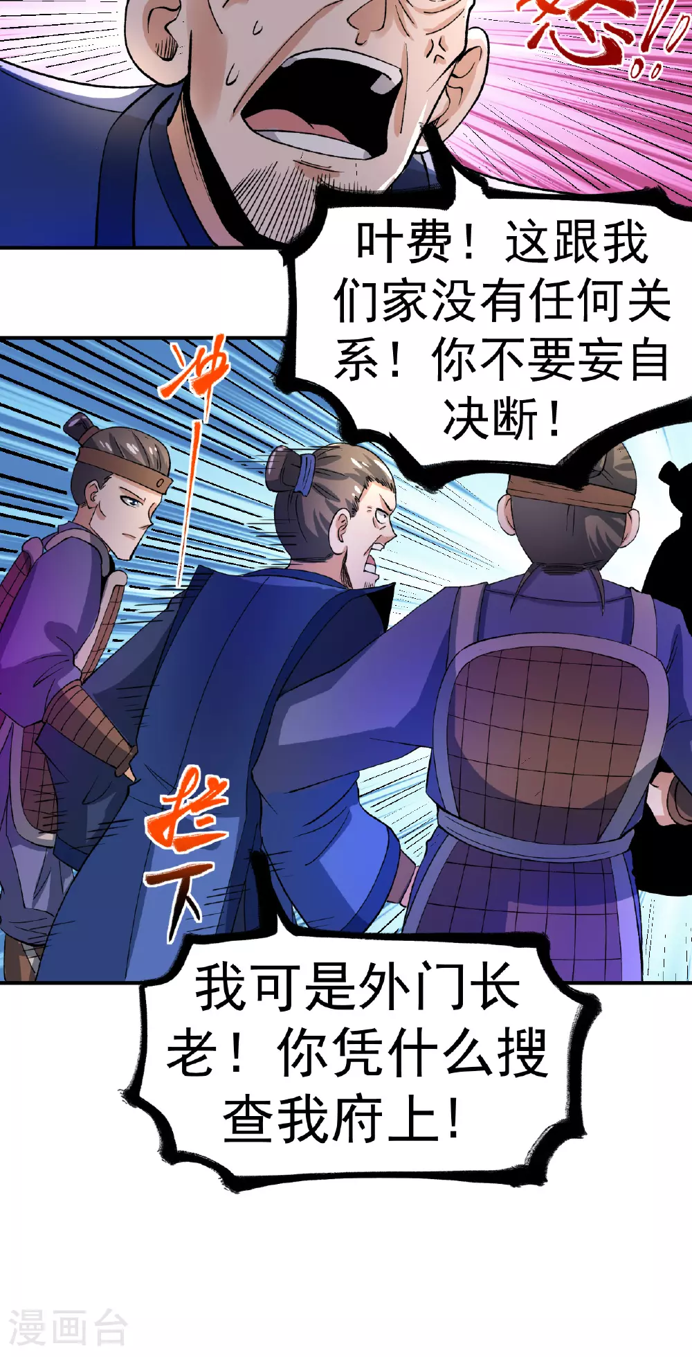 第50话 爆元丹的后果7
