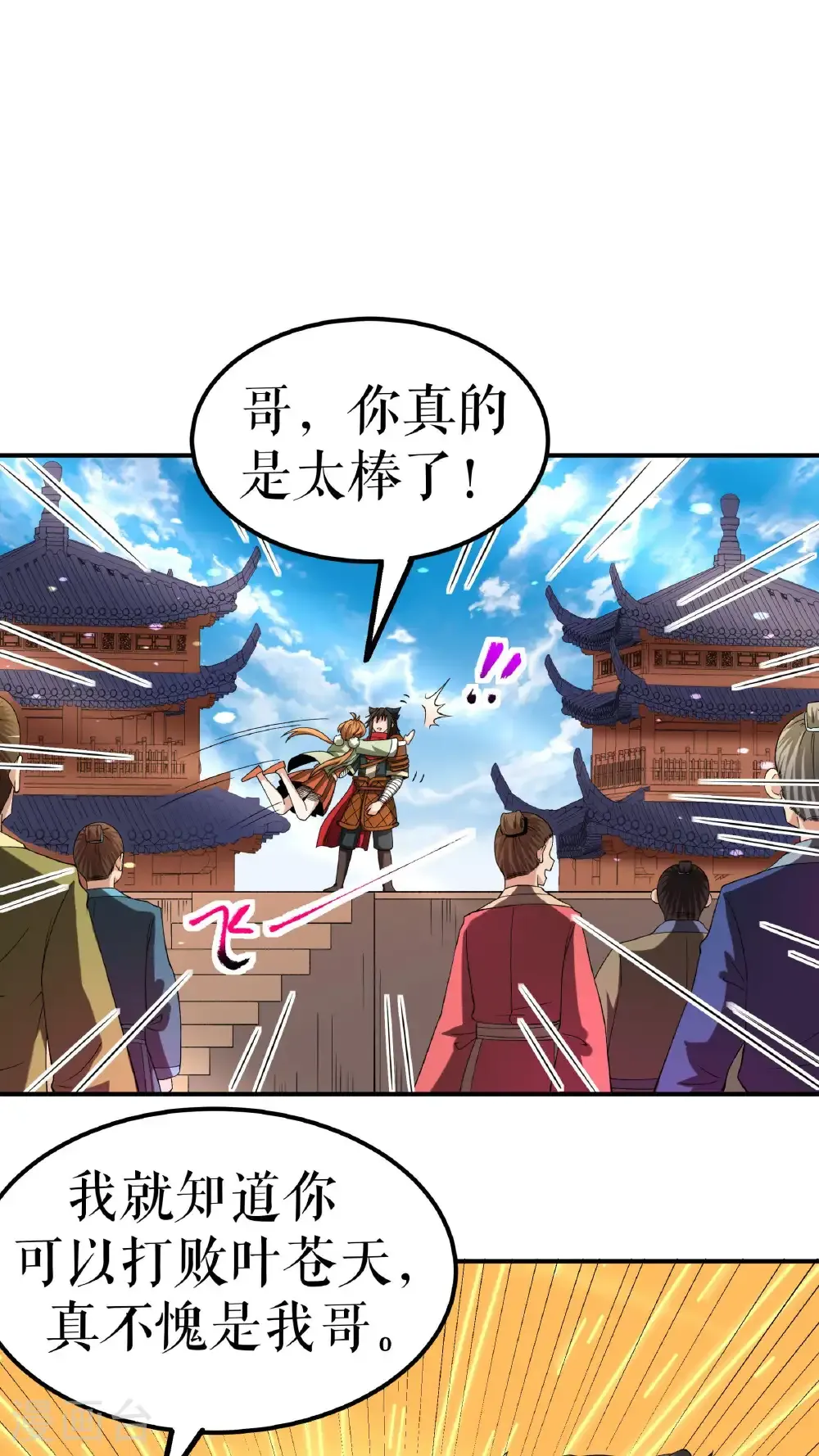 第87话 火蠎吞苍天27