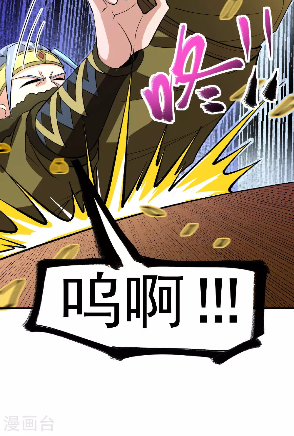第45话 一喊就倒27