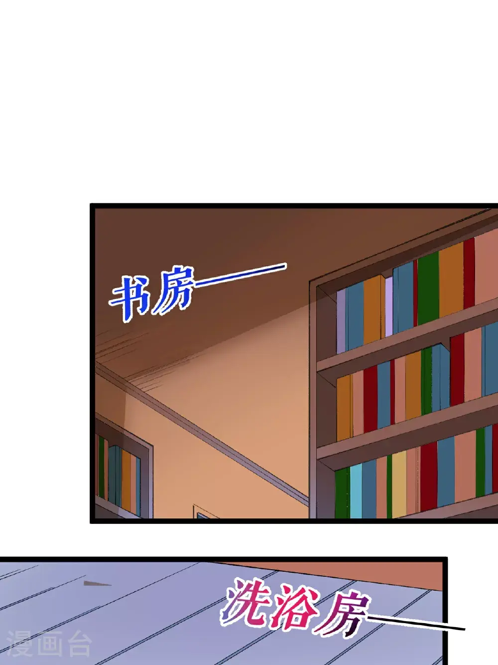 第54话 瑶儿的寒气1