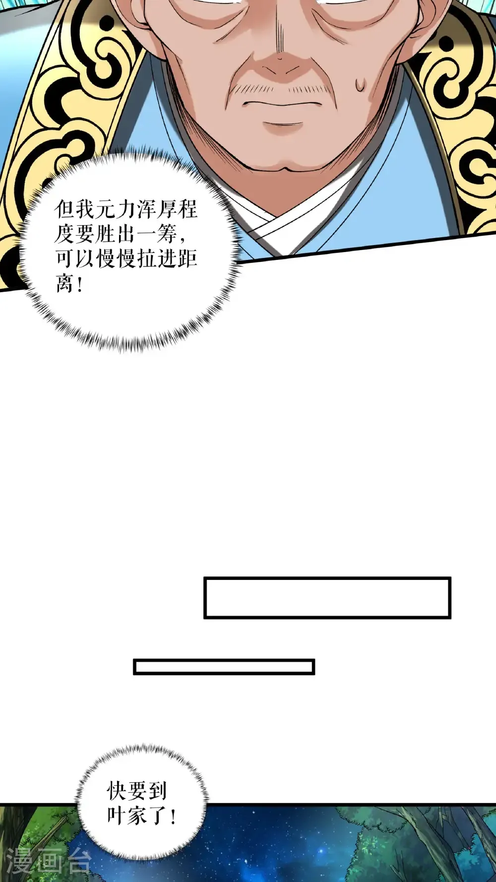 第95话 危机5