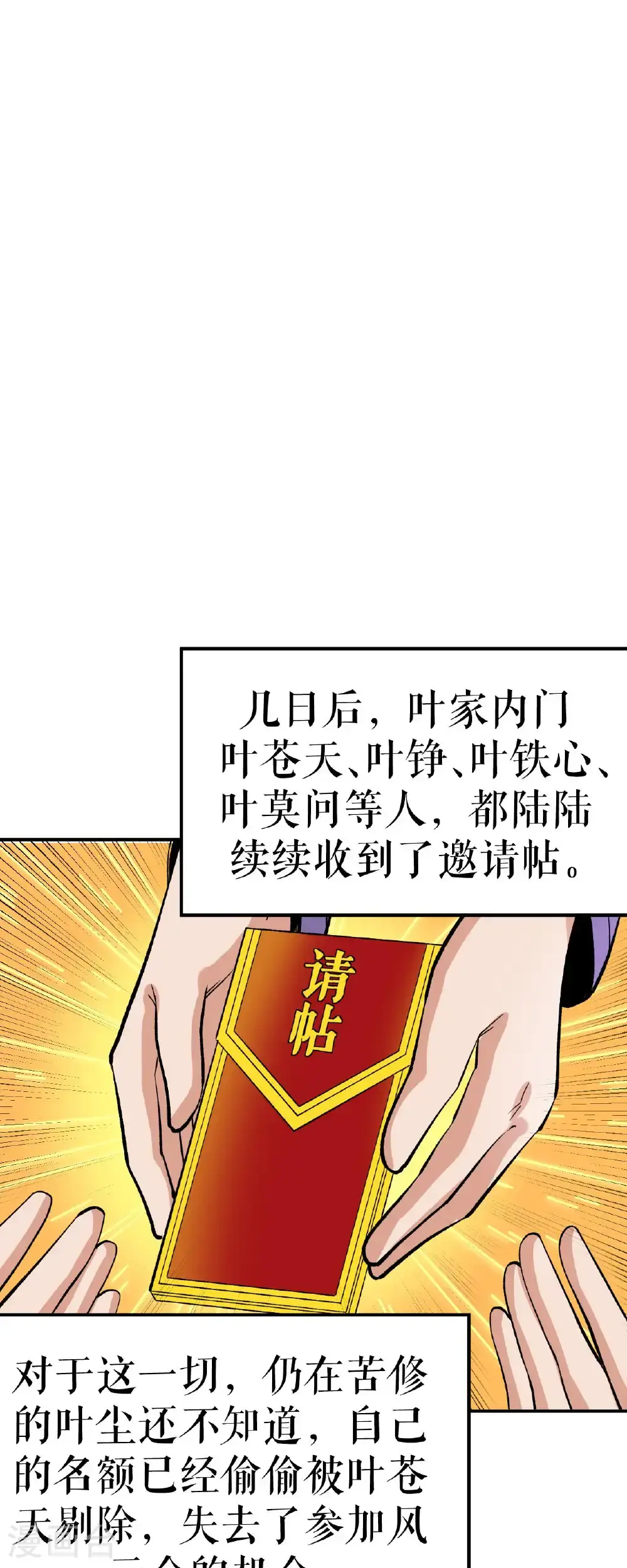 第76话 飞速成长27