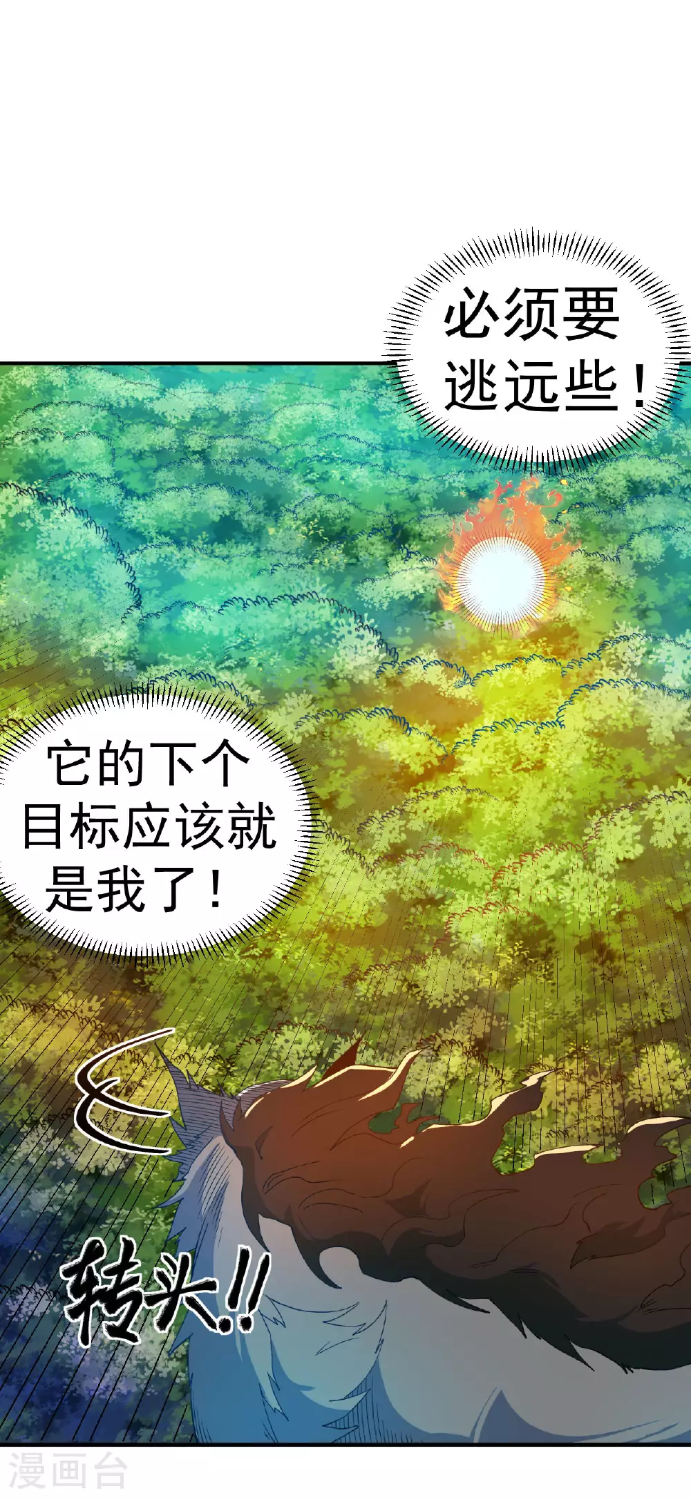 第37话 先人洞府10