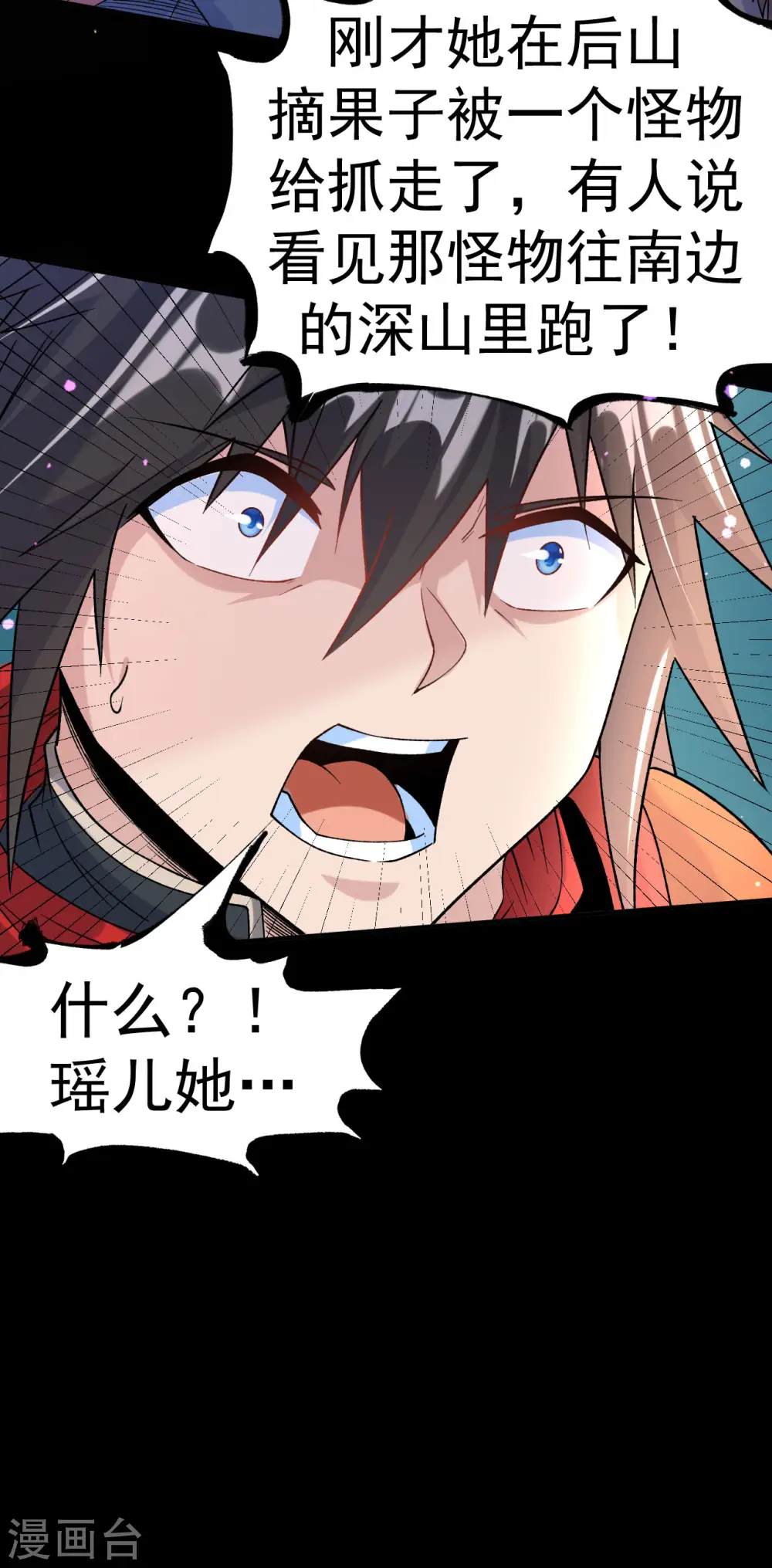 第13话 白马or怪物？14