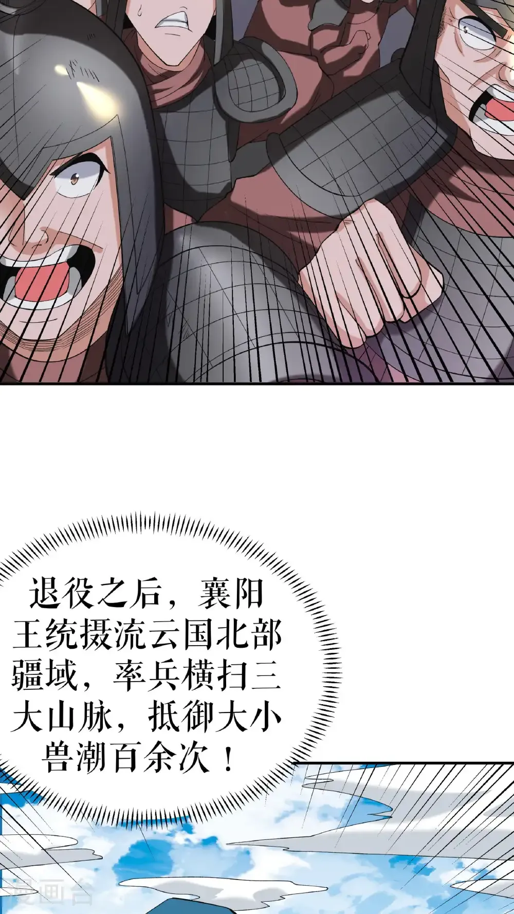 第89话 天地盟的邀请20