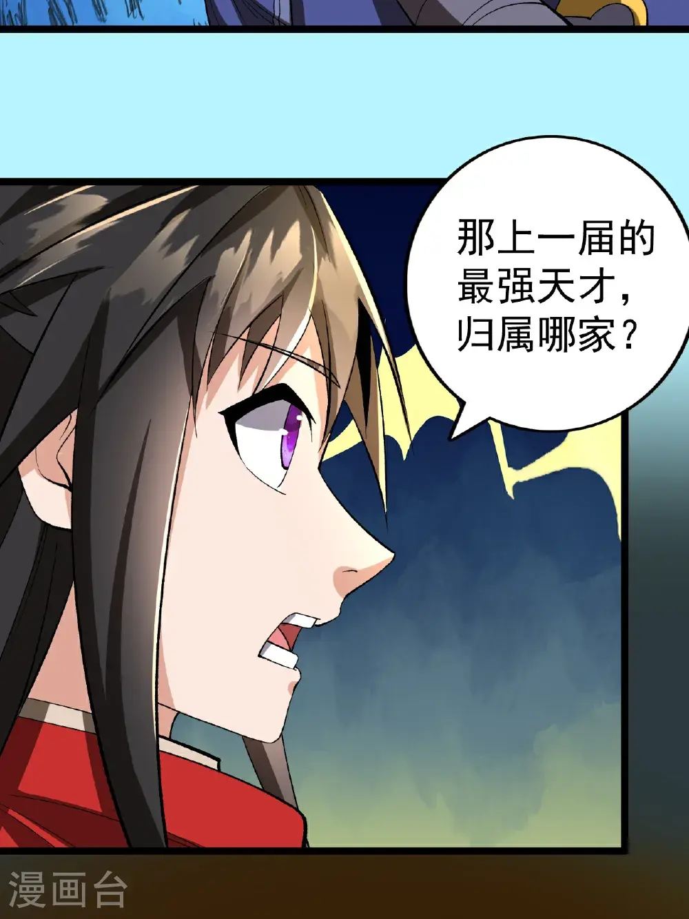 第61话 进入陷阱11