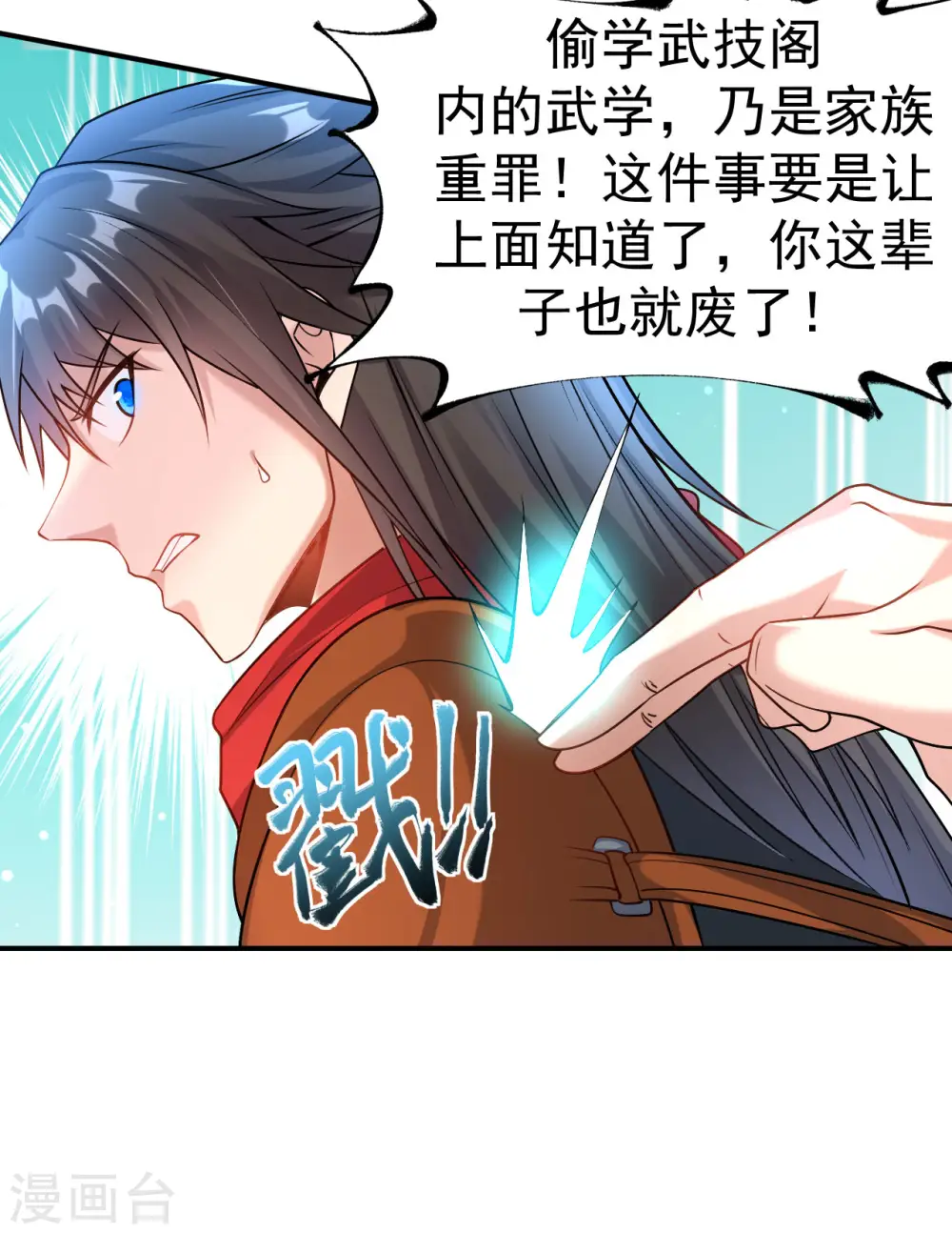 第10话 大哥发话4
