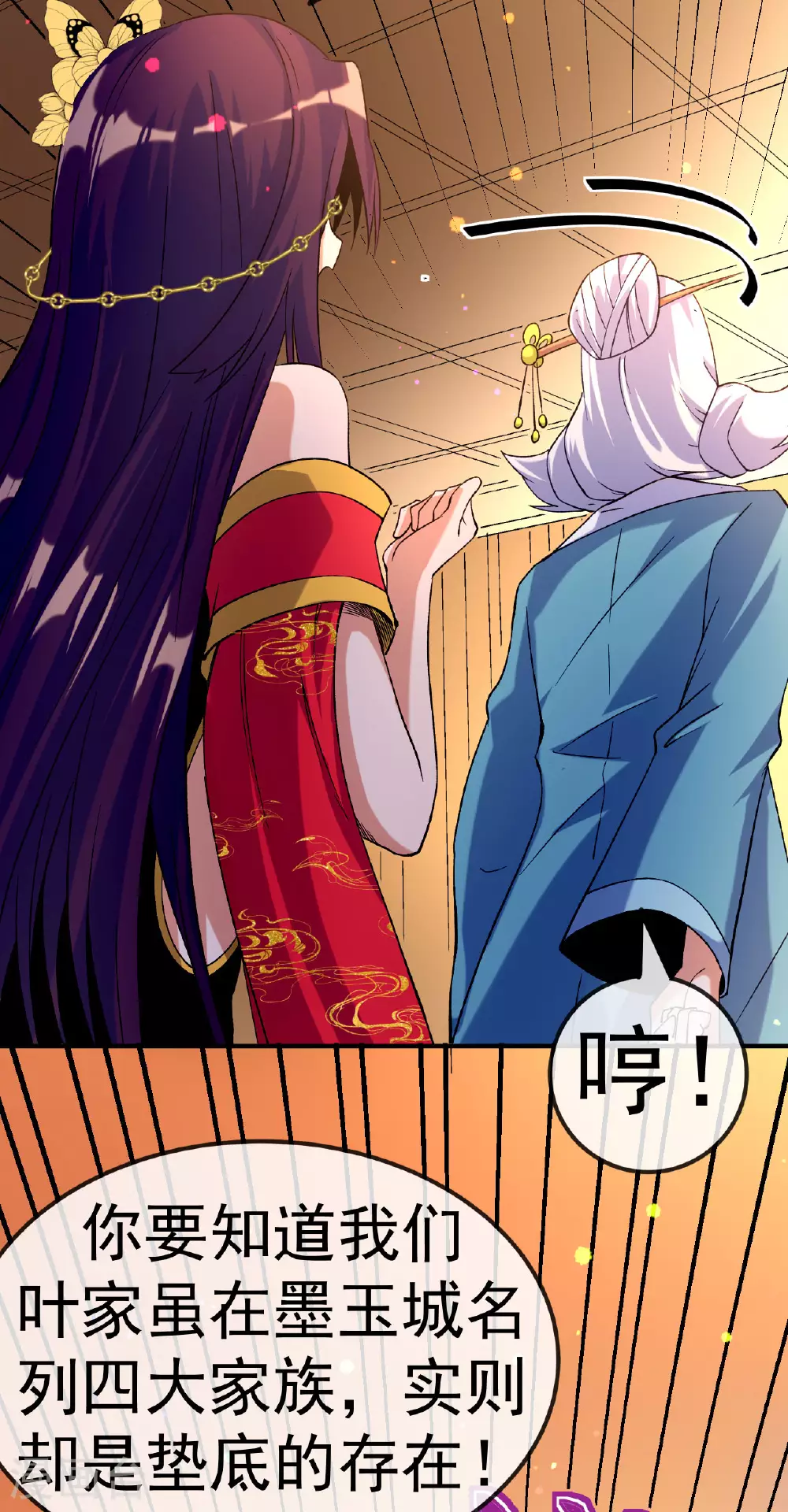 第32话 慕云姐的点拨3