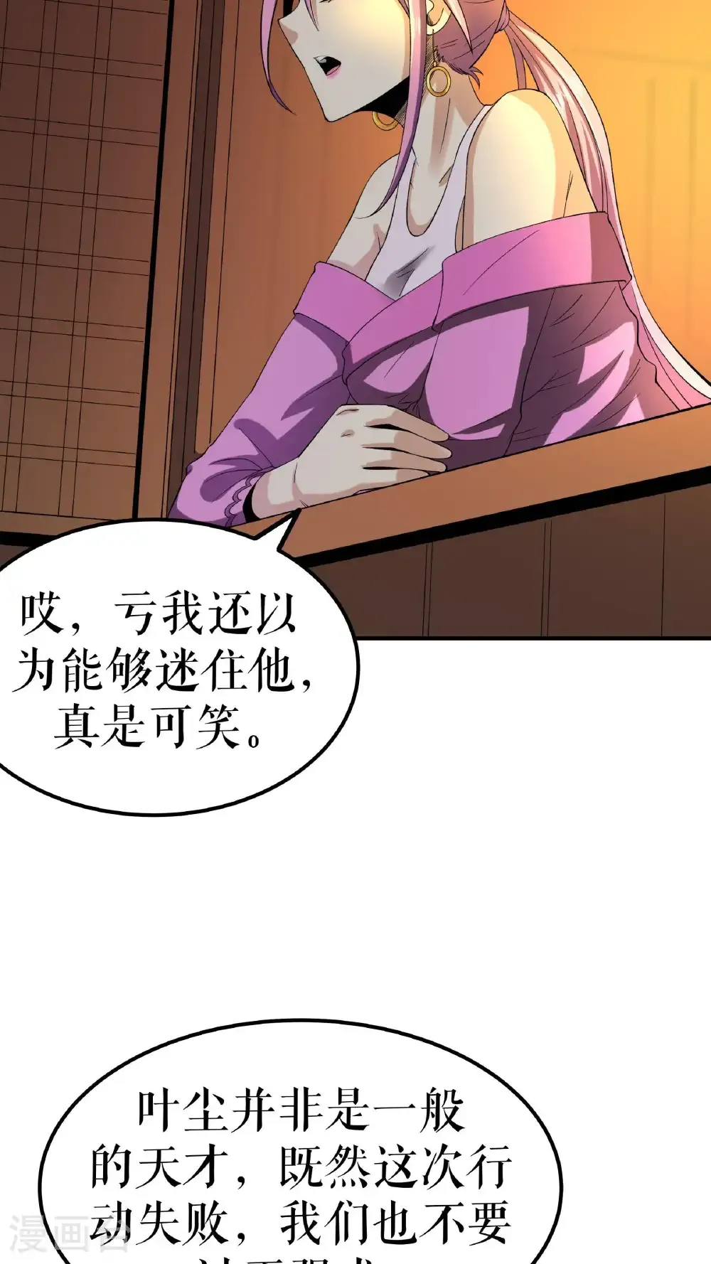 第89话 天地盟的邀请4