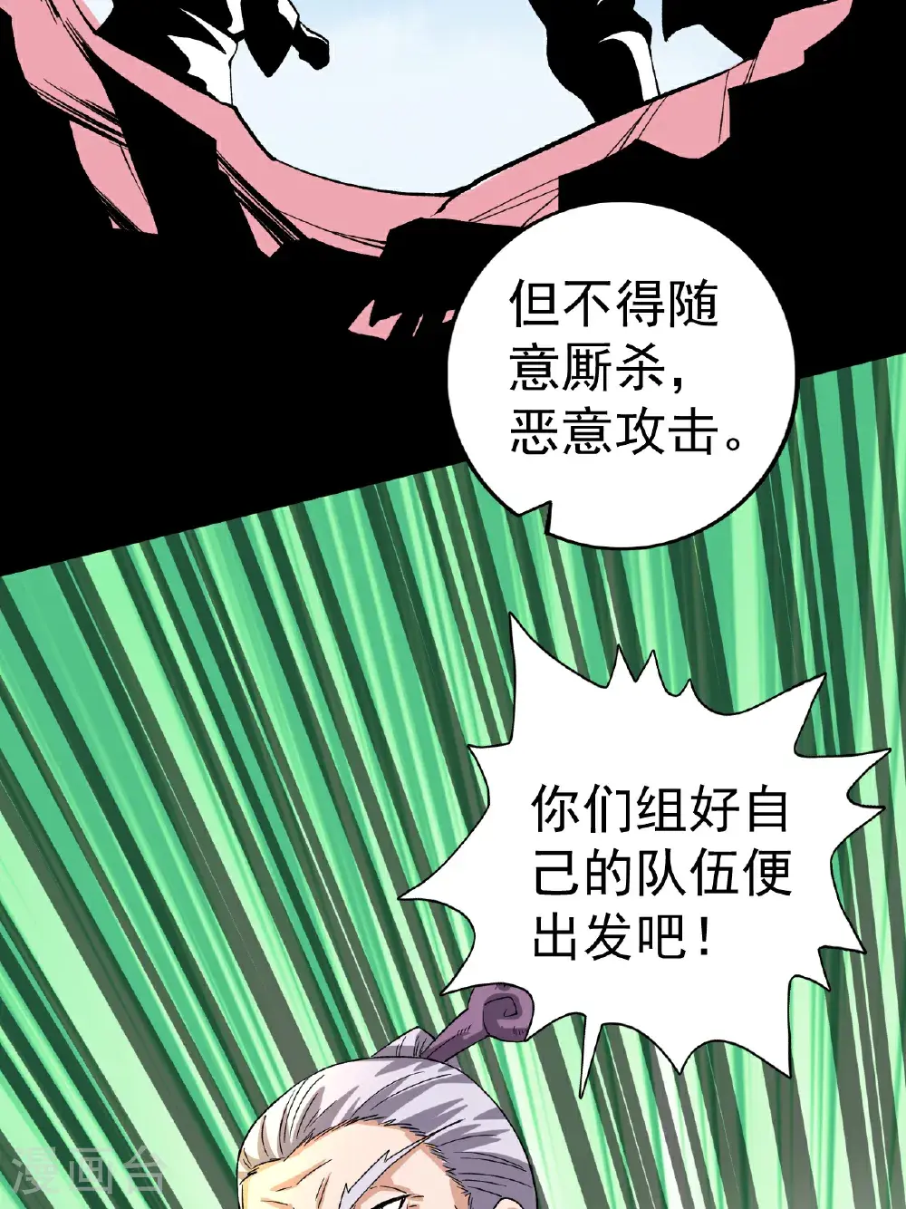 第60话 矿山之行36