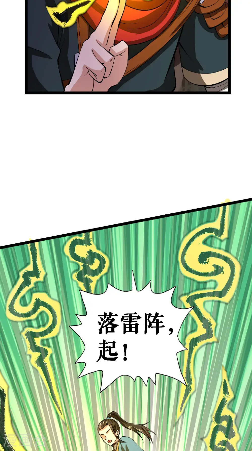 第65话 斩杀林宗22