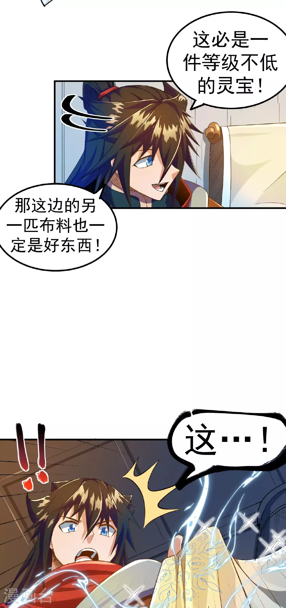 第38话 秘境探宝31