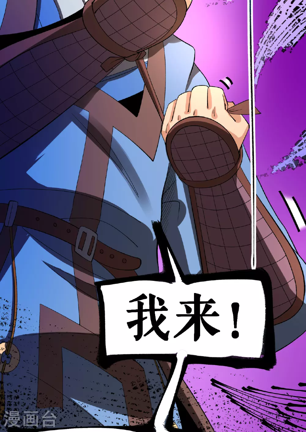 第45话 一喊就倒41