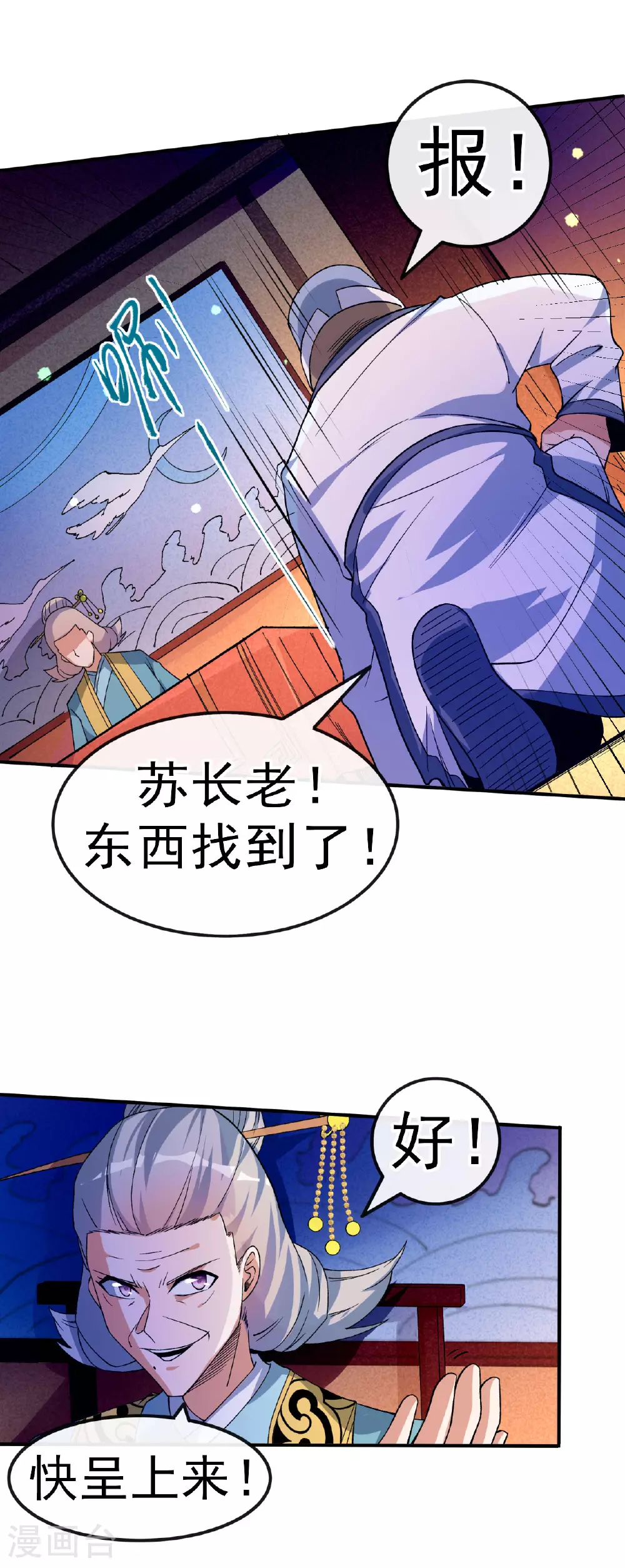 第30话 救星来了4