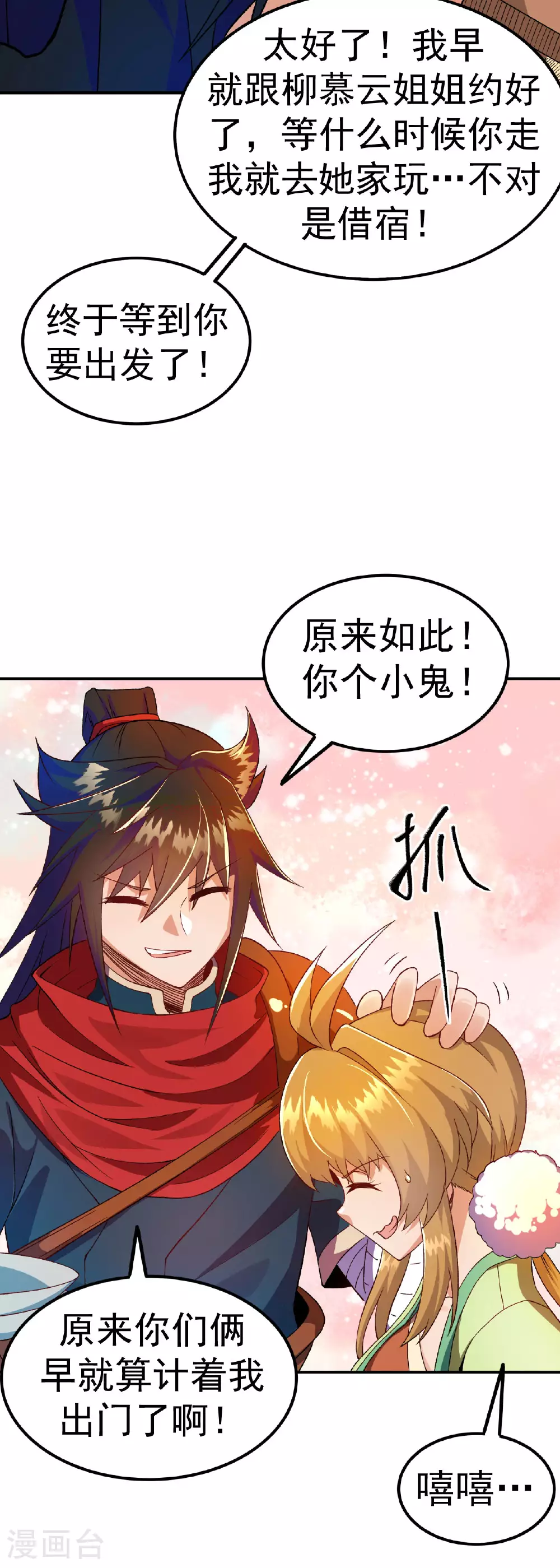 第34话 进山历练18