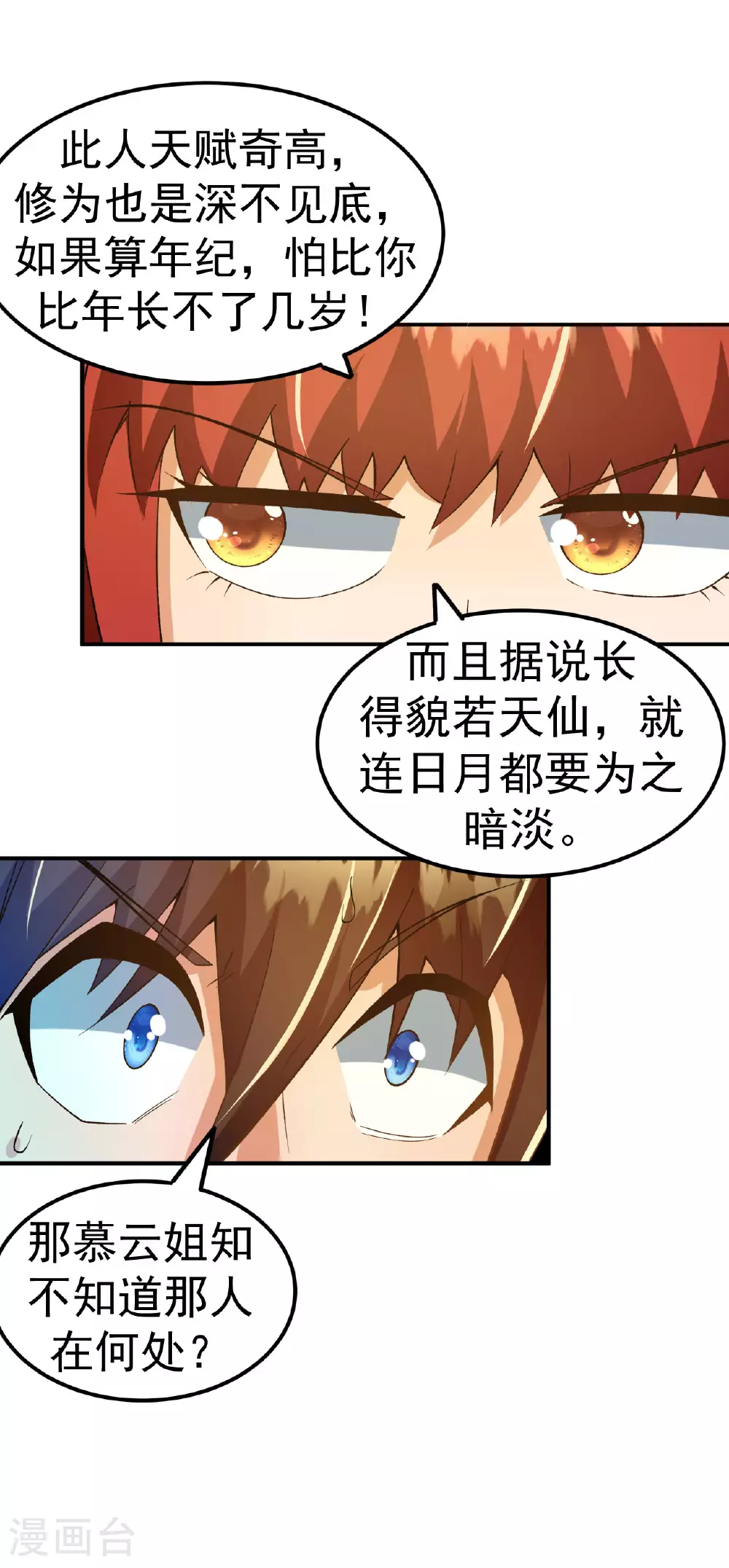 第33话 前倨后恭6