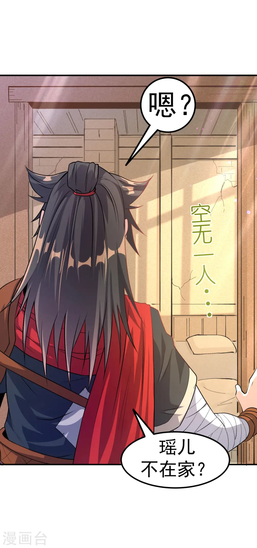 第7话 妹妹哪去了？31
