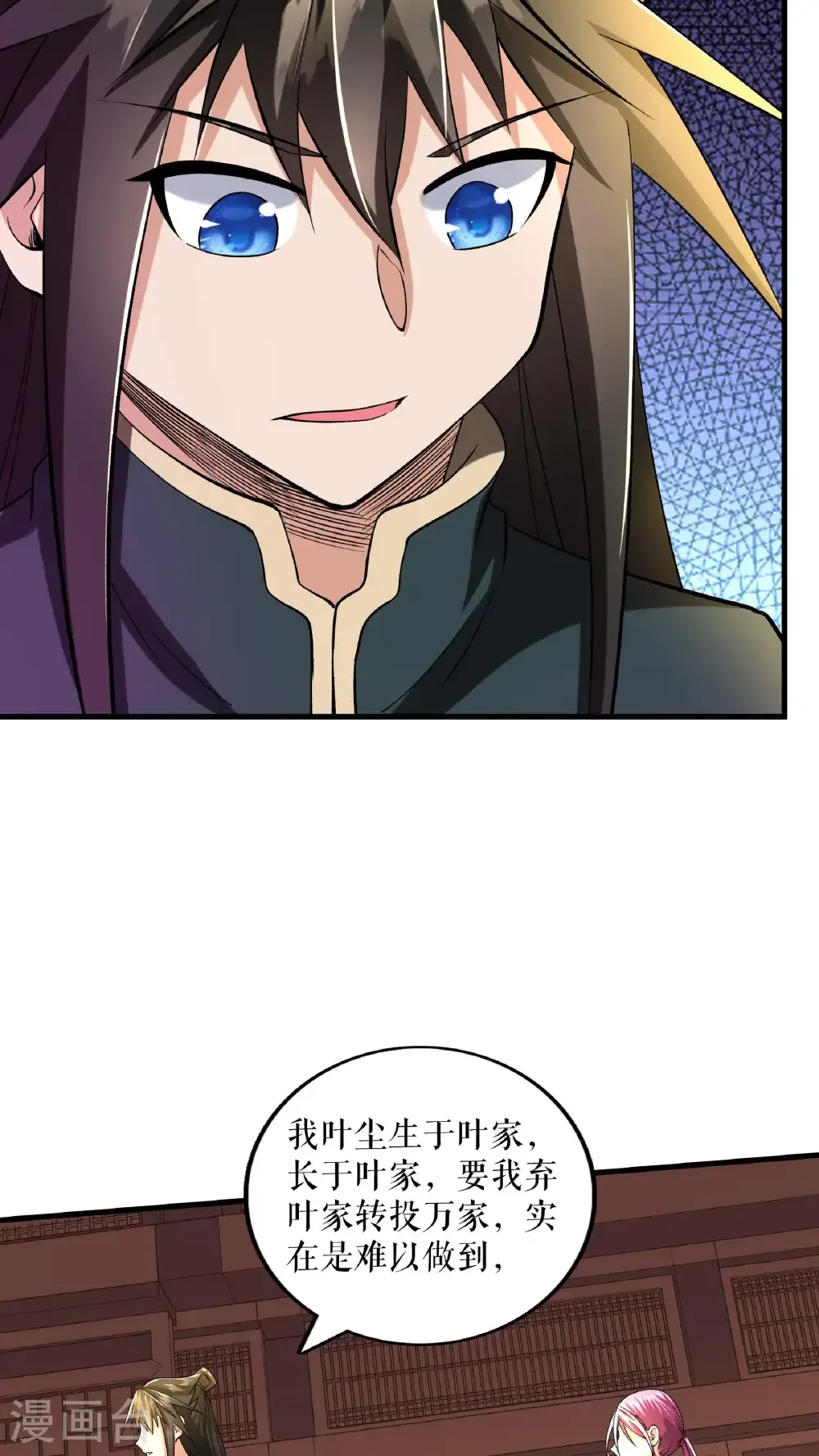 第88话 万凌烟献身24