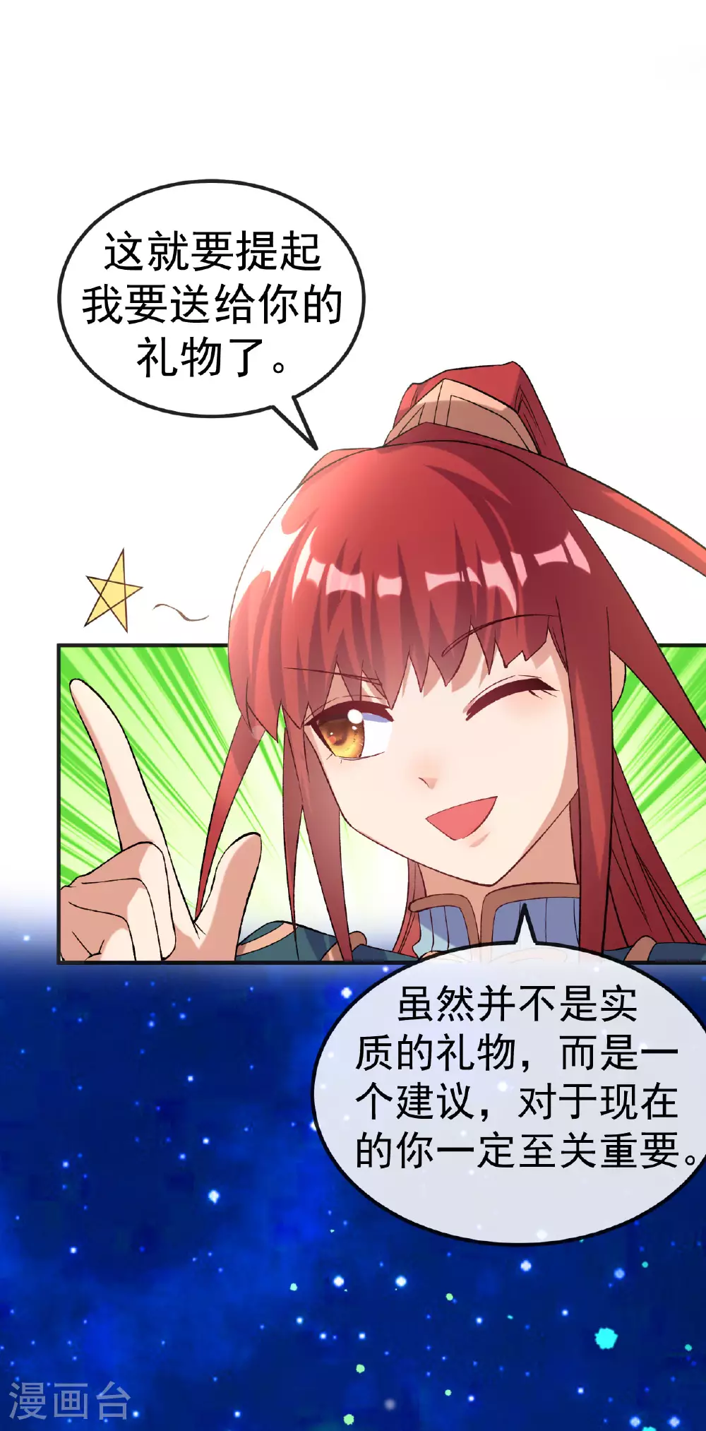 第32话 慕云姐的点拨26