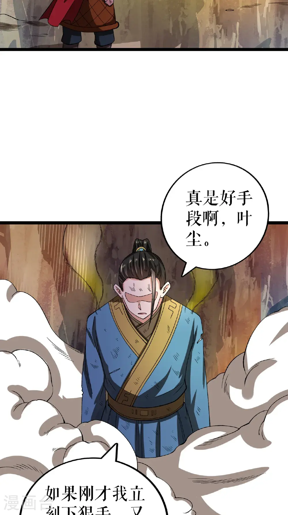 第65话 斩杀林宗30