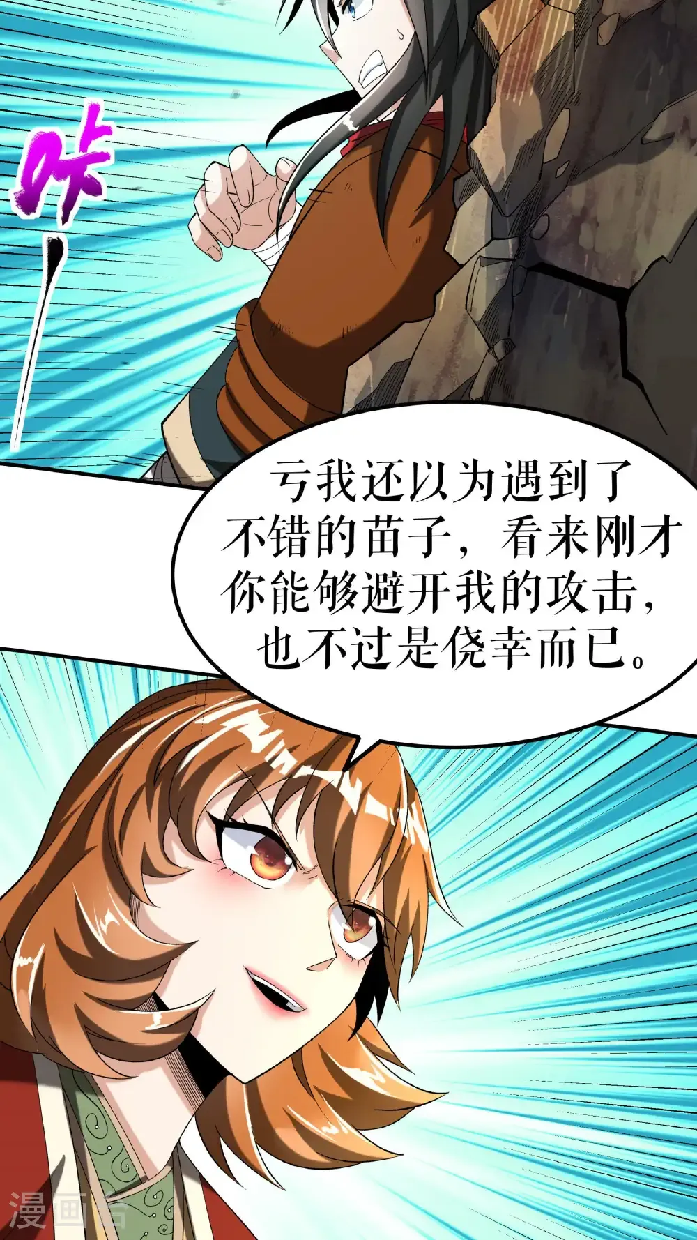 第92话 误会一场14