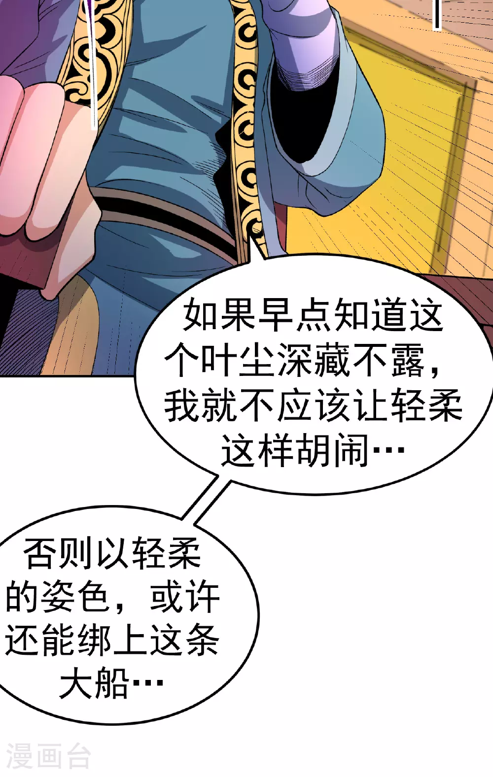 第47话 寒灵剑诀10