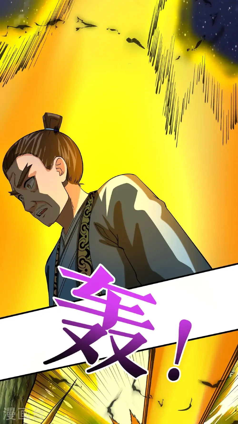 第96话 斩杀林武19