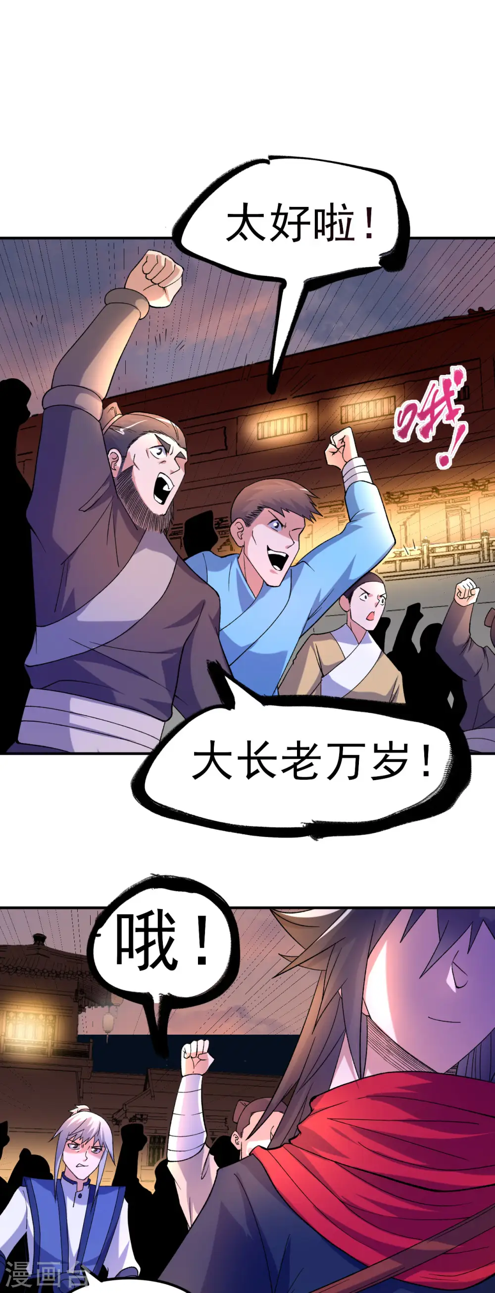 第27话 我又突破了！15