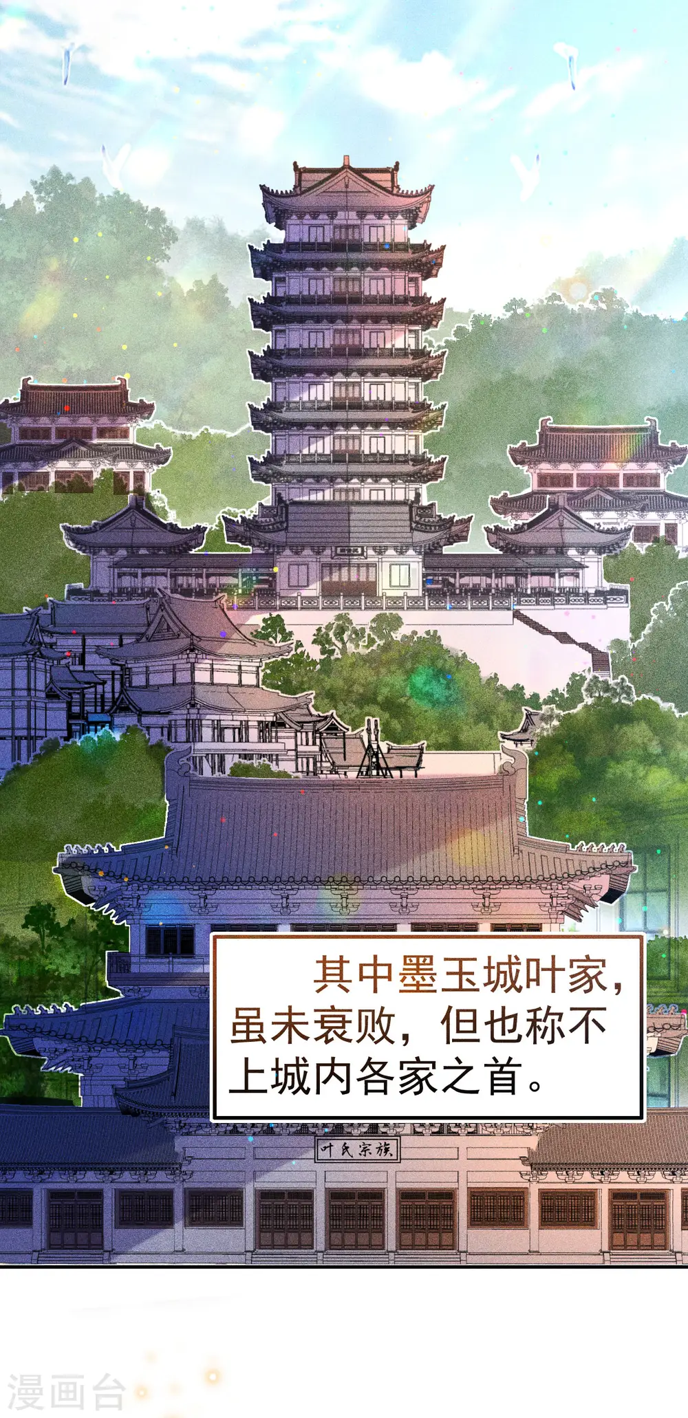 第1话 为妹妹而战7