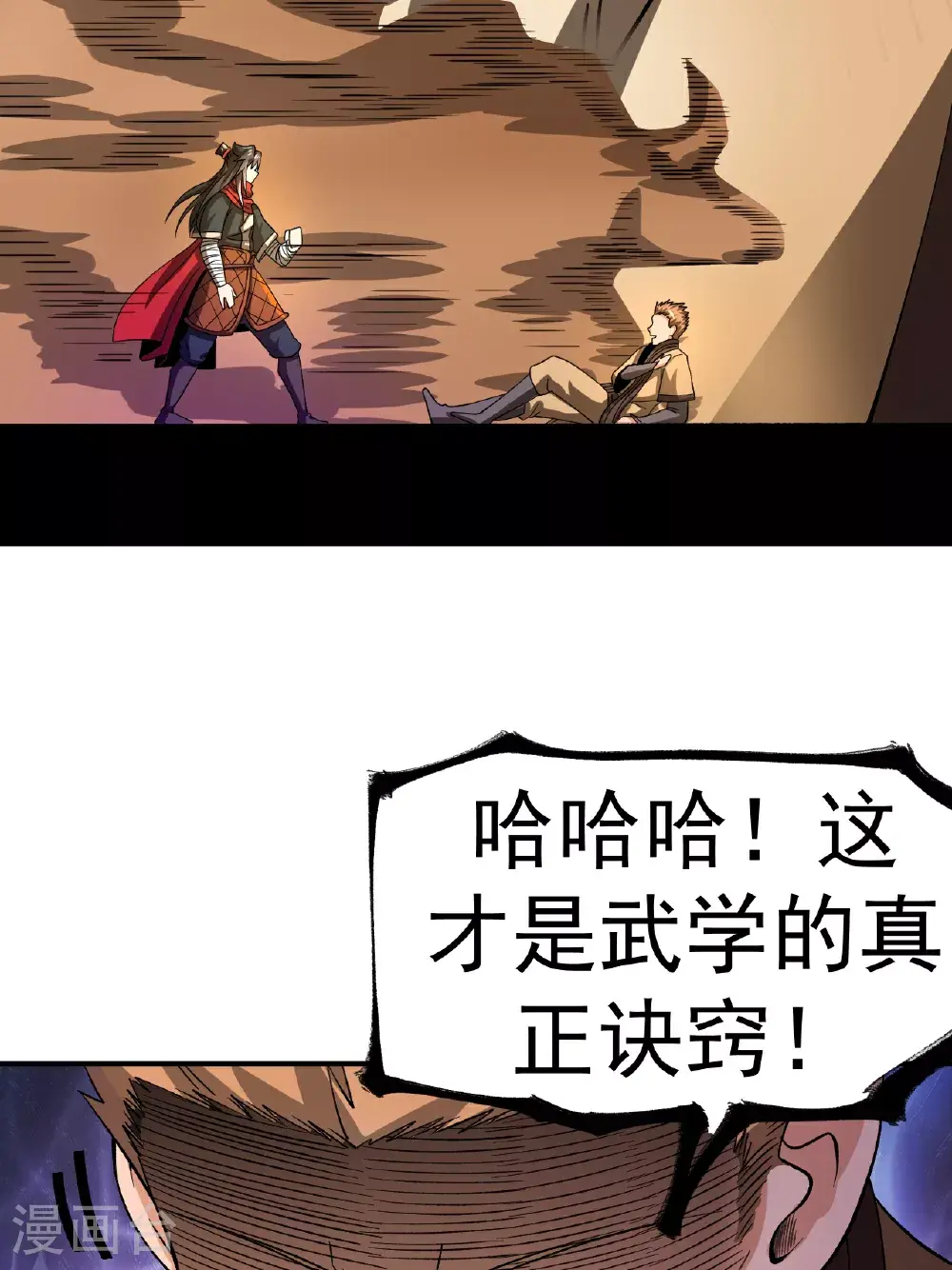 第53话 一力降十会18