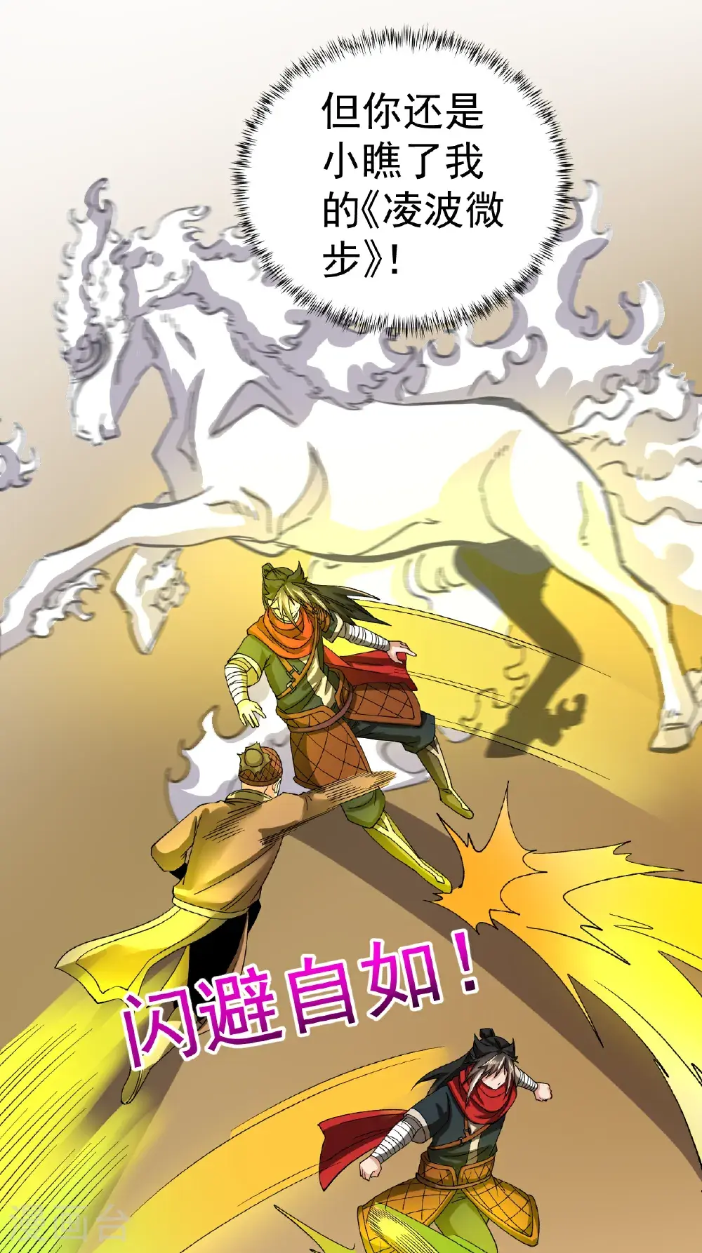 第58话 挑战林家魁首31
