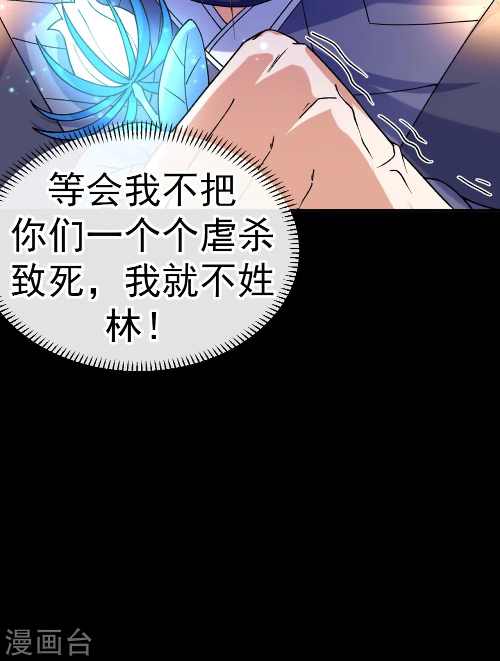 第16话 以彼之道还施彼身30