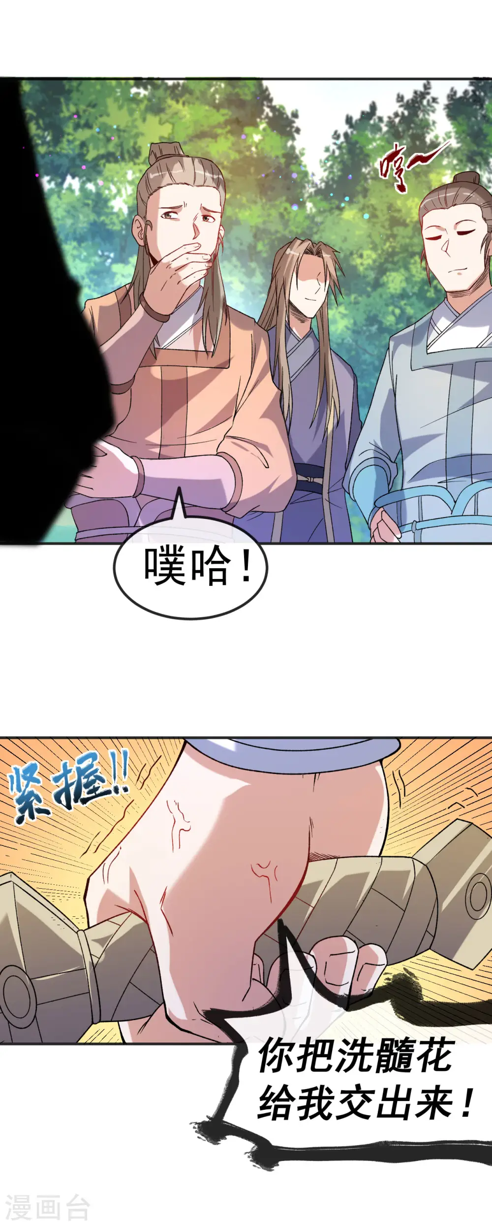 第16话 以彼之道还施彼身18