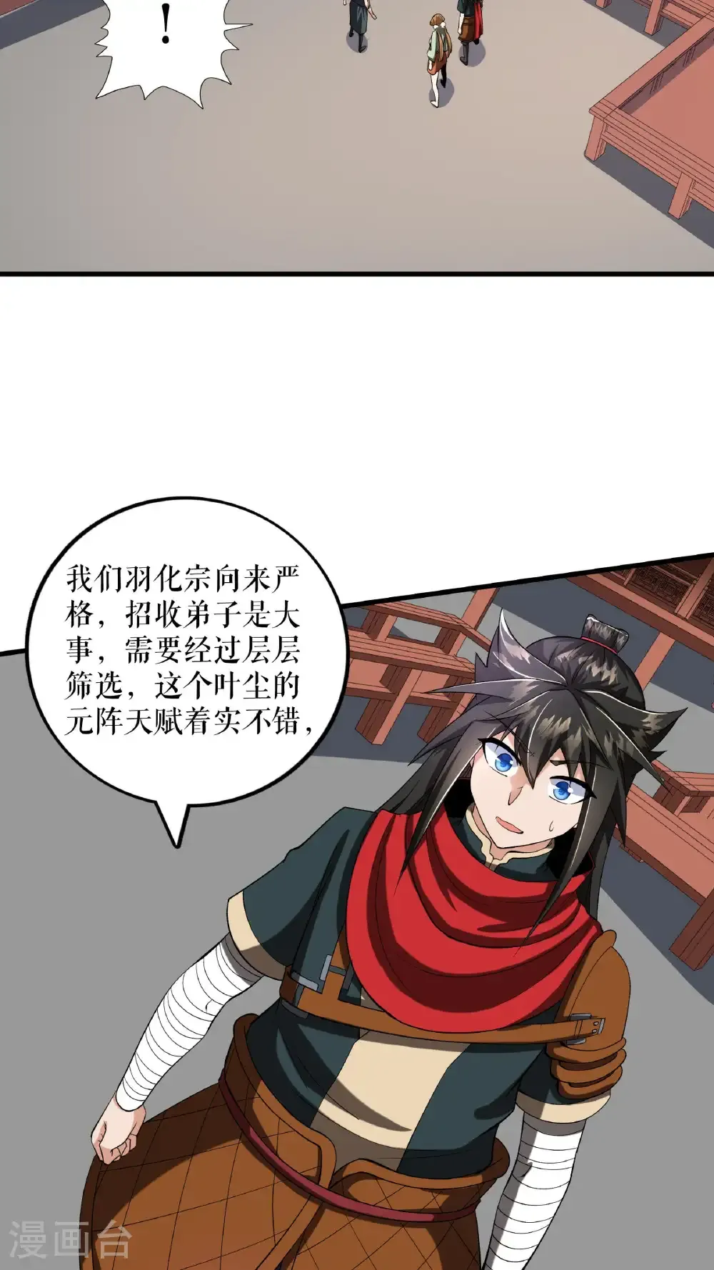 第93话 与叶瑶的约定6