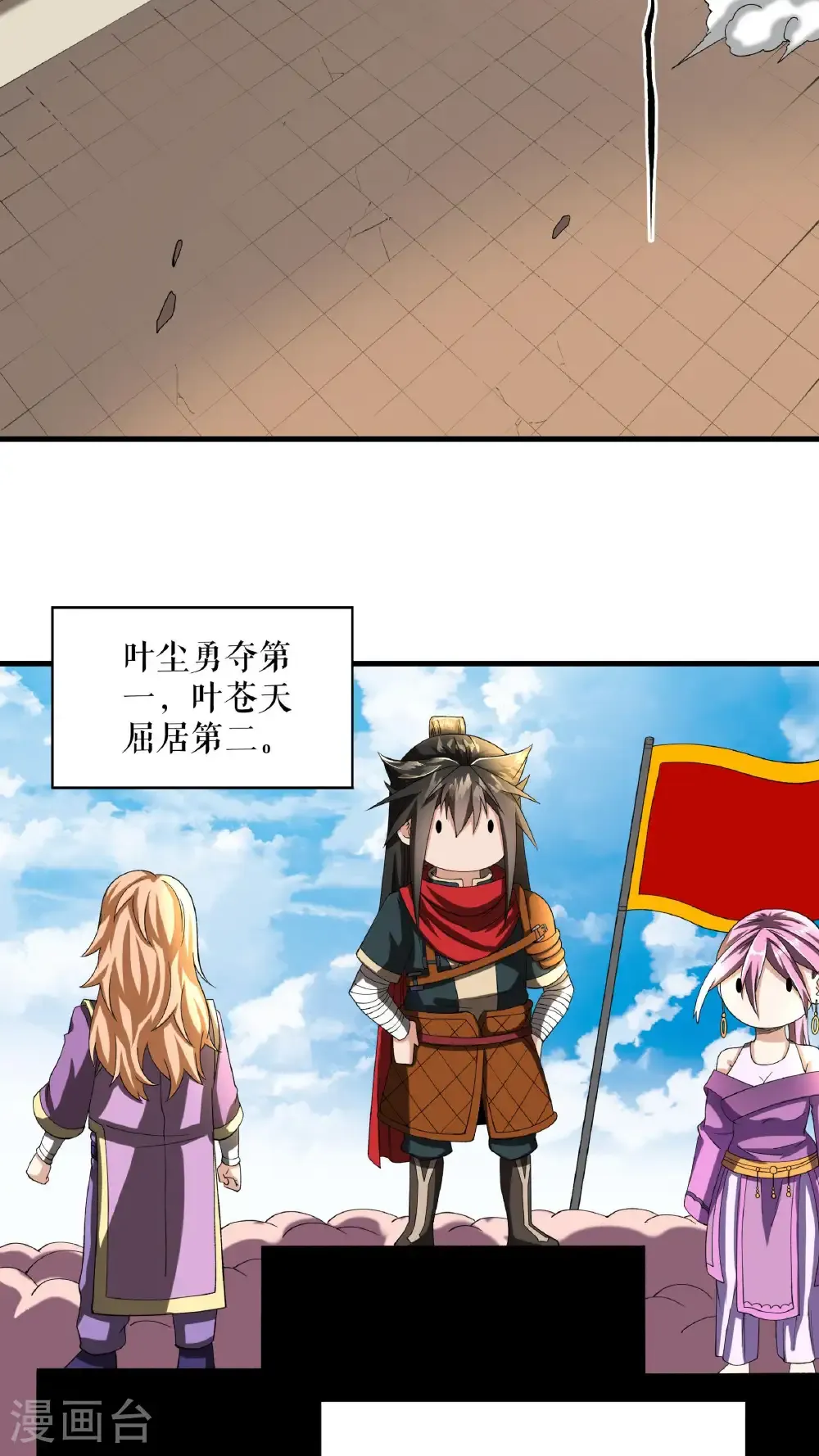 第88话 万凌烟献身2