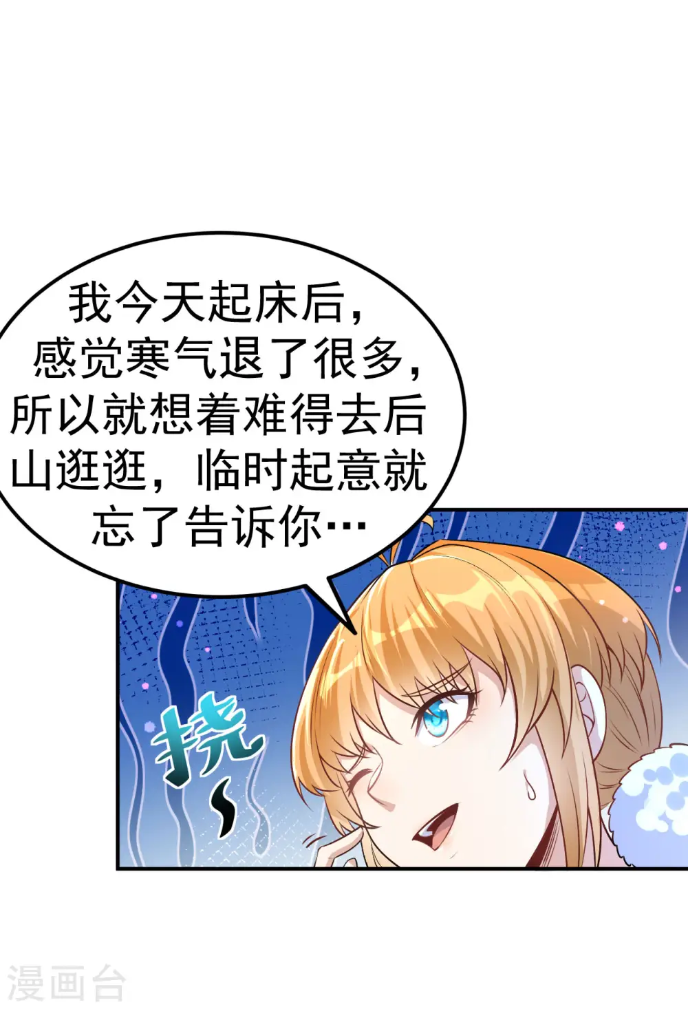 第8话 柳慕云的帮助5
