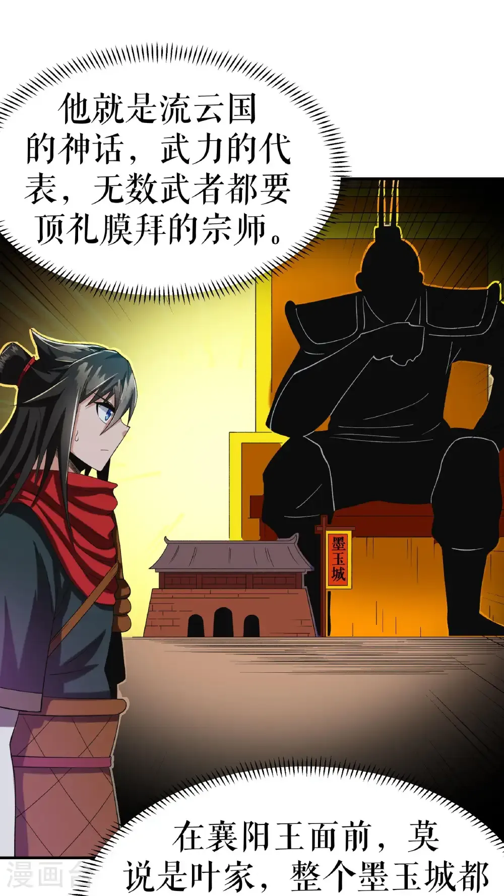 第89话 天地盟的邀请22