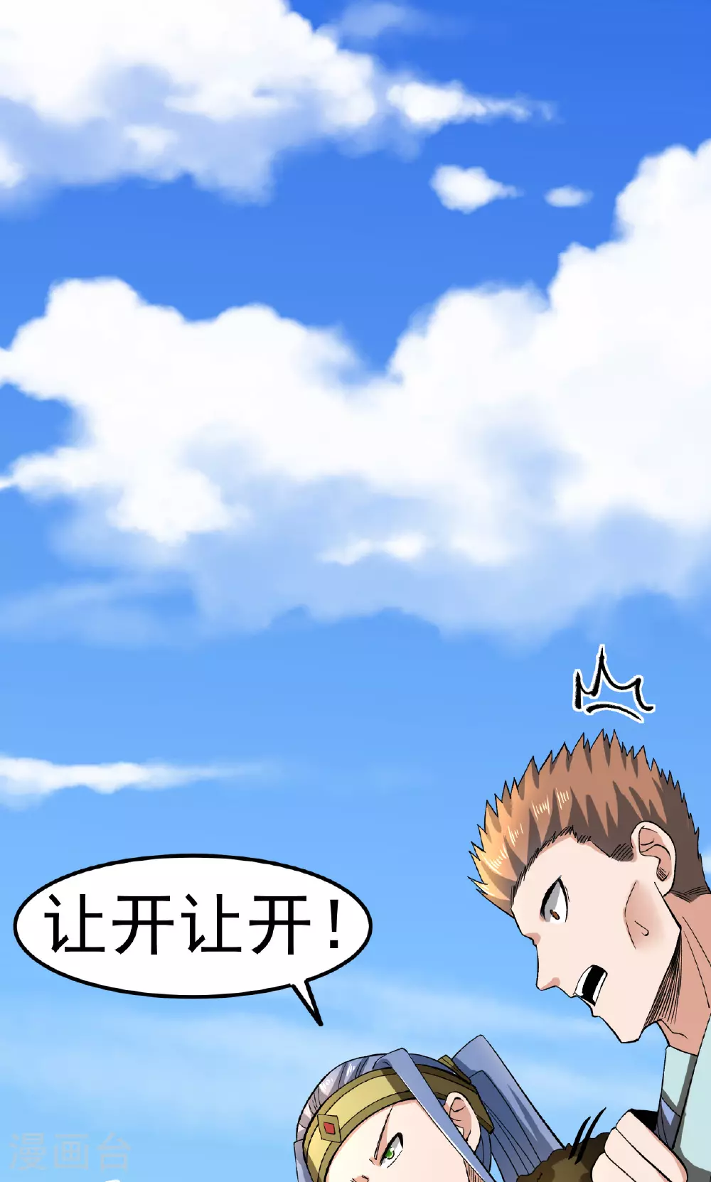 第45话 一喊就倒7