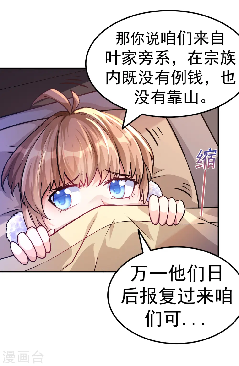 第1话 为妹妹而战18