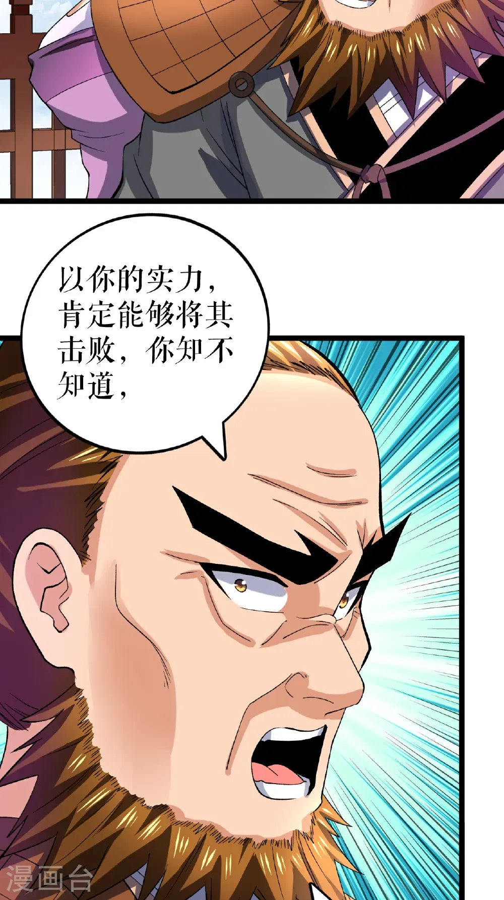 第85话 叶尘的秘密2