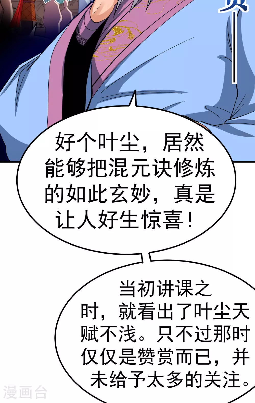 第47话 寒灵剑诀43